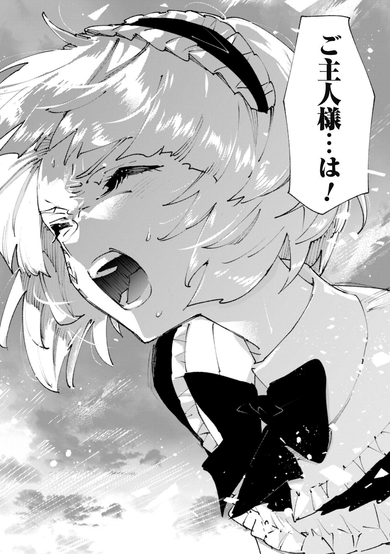 「お前ごときが魔王に勝てると思うな」と勇者パーティを追放されたので、王都で気ままに暮らしたい 第20.3話 - 20