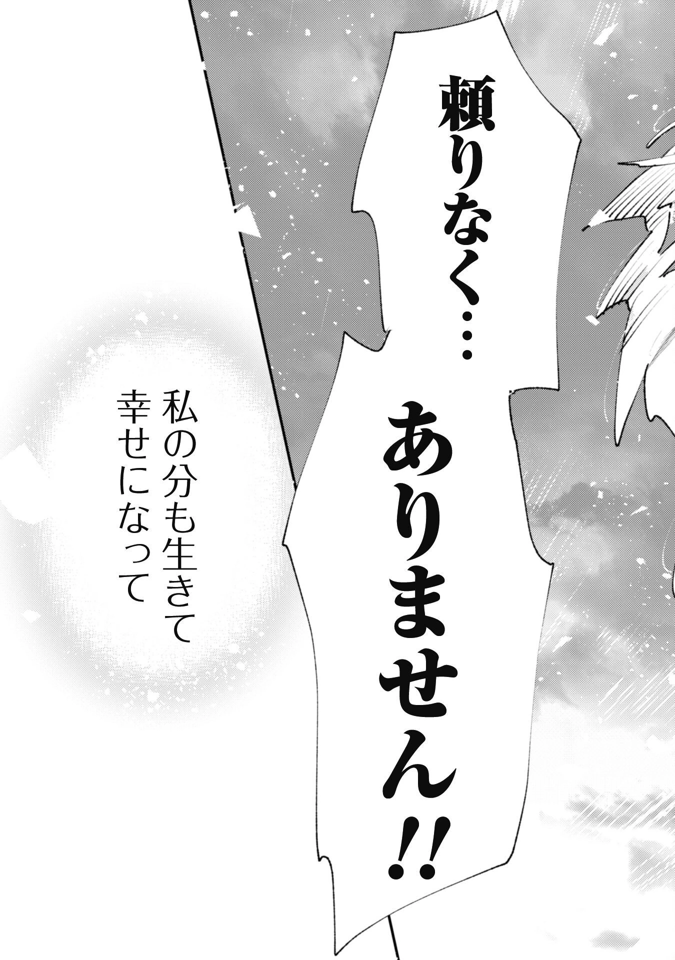 「お前ごときが魔王に勝てると思うな」と勇者パーティを追放されたので、王都で気ままに暮らしたい 第20.3話 - 21