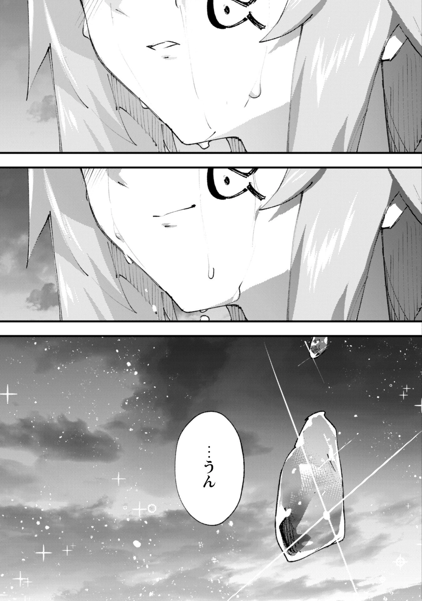 「お前ごときが魔王に勝てると思うな」と勇者パーティを追放されたので、王都で気ままに暮らしたい 第20.3話 - 29