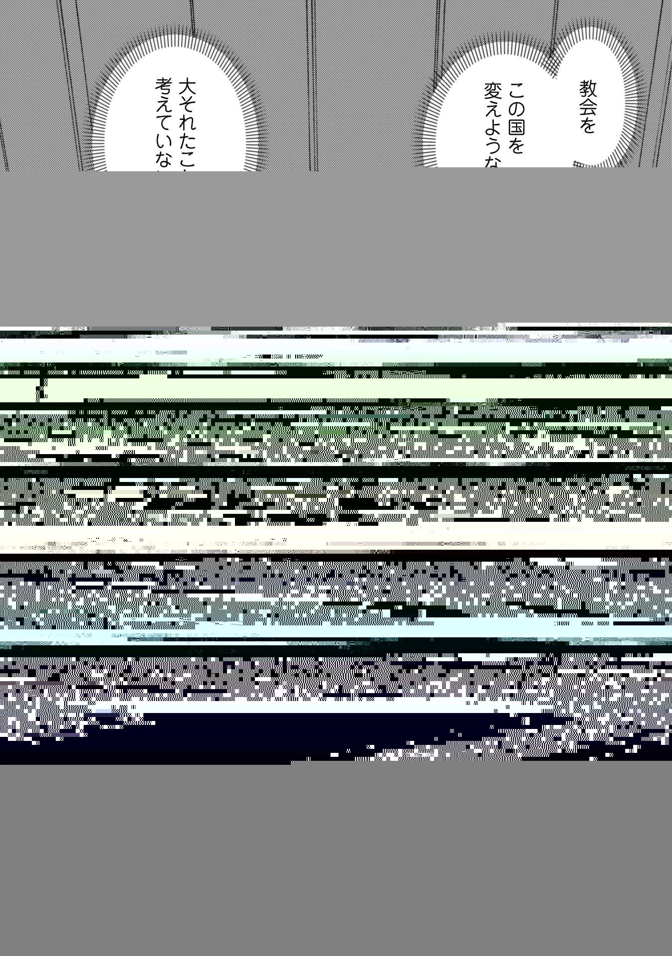 「お前ごときが魔王に勝てると思うな」と勇者パーティを追放されたので、王都で気ままに暮らしたい 第20.3話 - 37