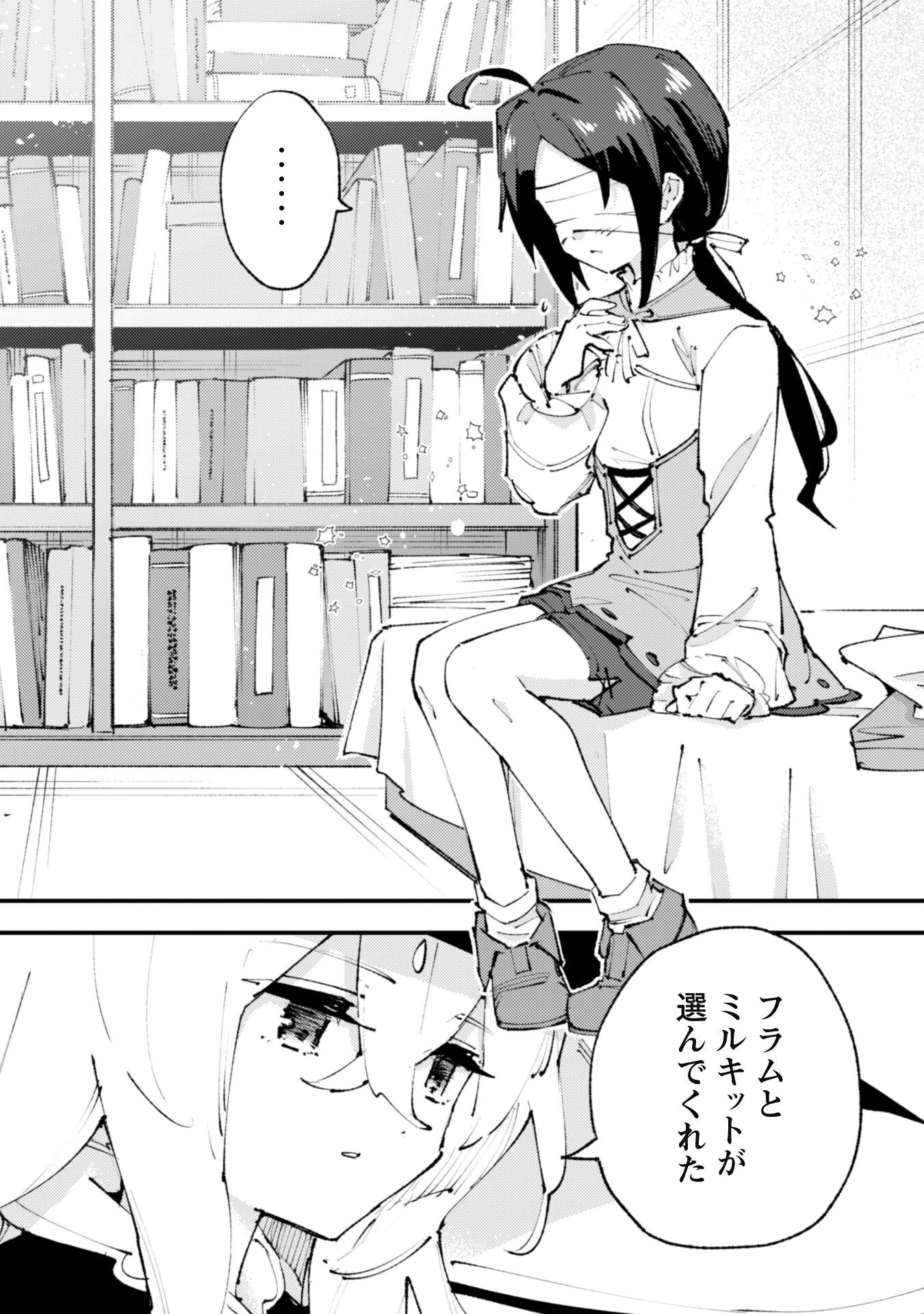 「お前ごときが魔王に勝てると思うな」と勇者パーティを追放されたので、王都で気ままに暮らしたい 第21.1話 - 6