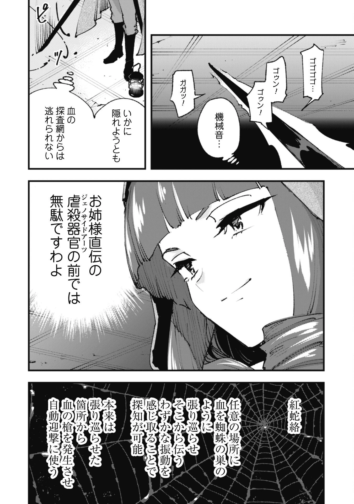 「お前ごときが魔王に勝てると思うな」と勇者パーティを追放されたので、王都で気ままに暮らしたい 第21.3話 - 9