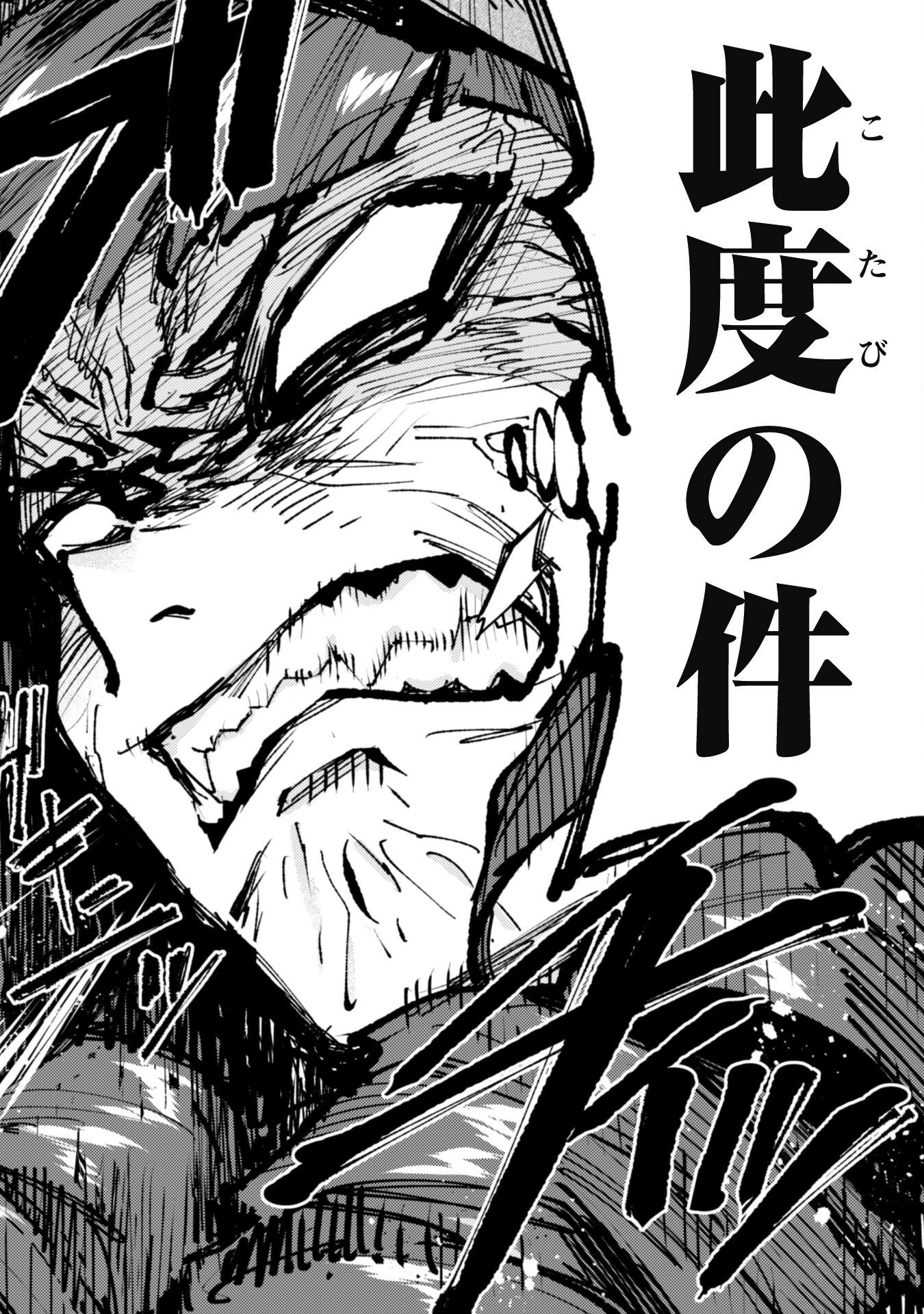 「お前ごときが魔王に勝てると思うな」と勇者パーティを追放されたので、王都で気ままに暮らしたい 第21.3話 - 13