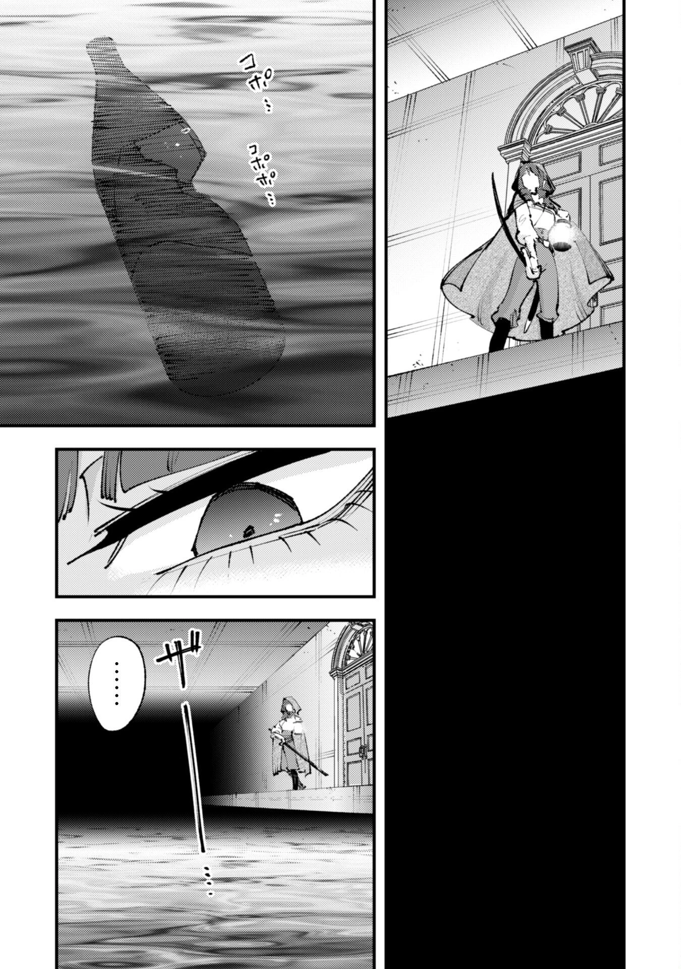 「お前ごときが魔王に勝てると思うな」と勇者パーティを追放されたので、王都で気ままに暮らしたい 第21.3話 - 18