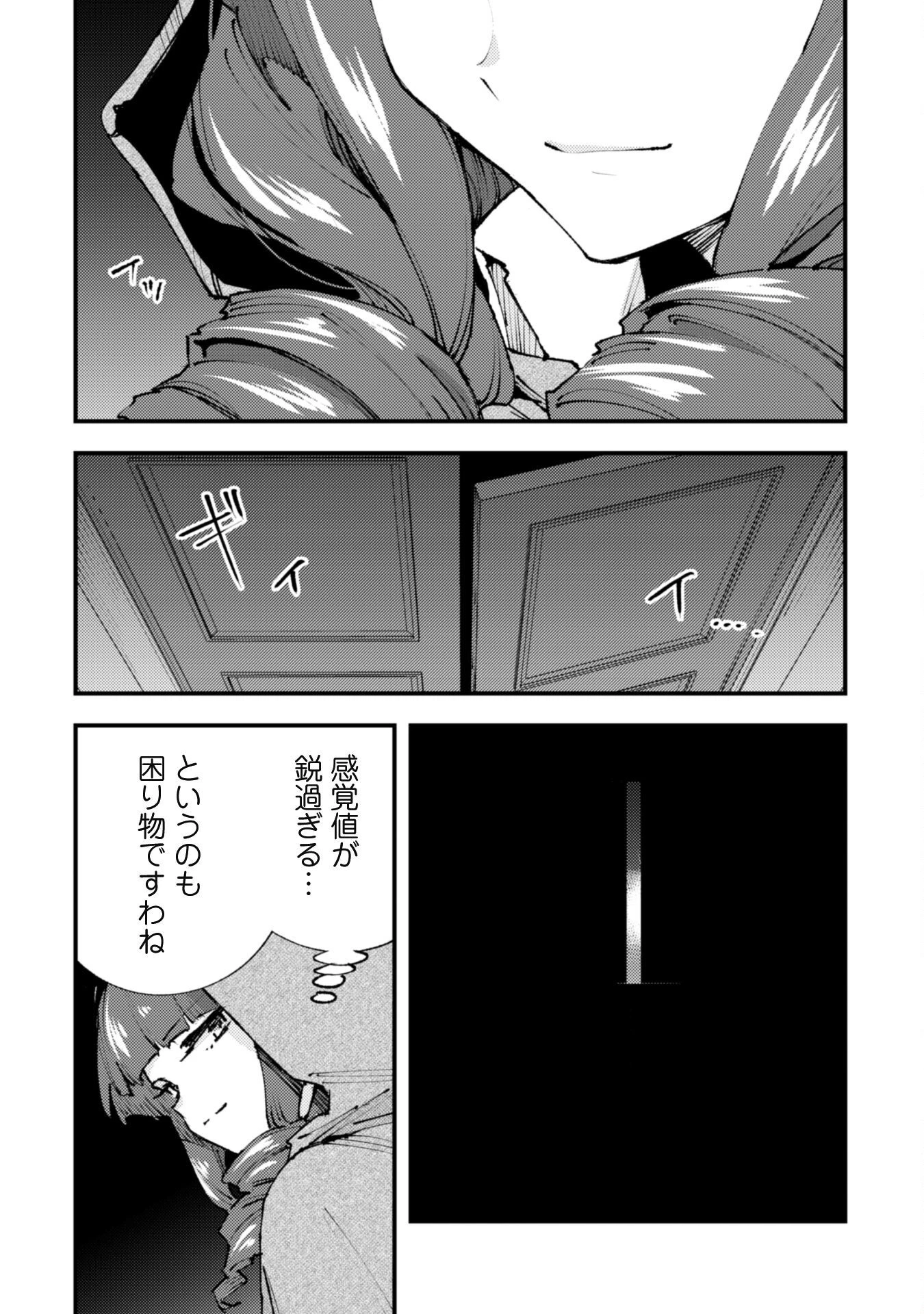 「お前ごときが魔王に勝てると思うな」と勇者パーティを追放されたので、王都で気ままに暮らしたい 第21.3話 - 19