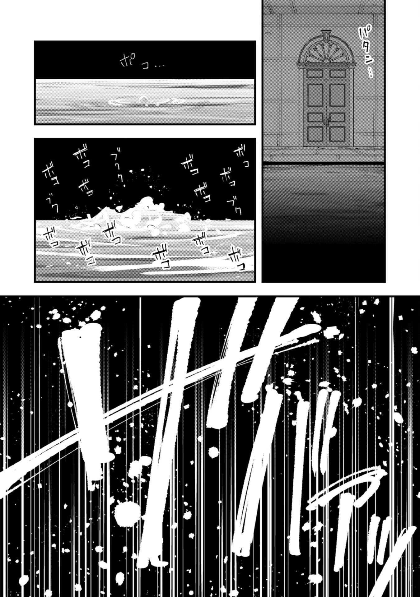 「お前ごときが魔王に勝てると思うな」と勇者パーティを追放されたので、王都で気ままに暮らしたい 第21.3話 - 20