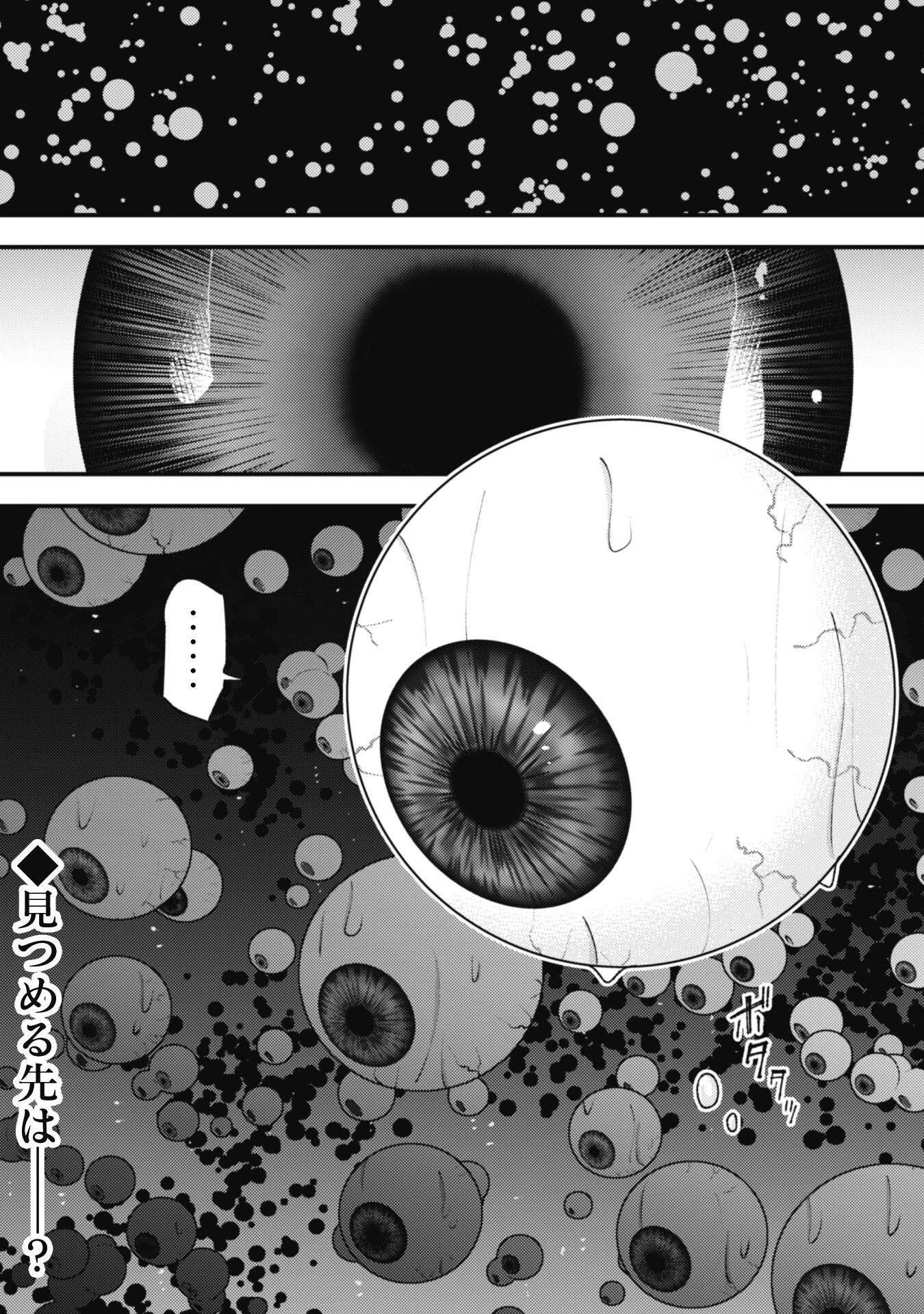 「お前ごときが魔王に勝てると思うな」と勇者パーティを追放されたので、王都で気ままに暮らしたい 第21.3話 - 21