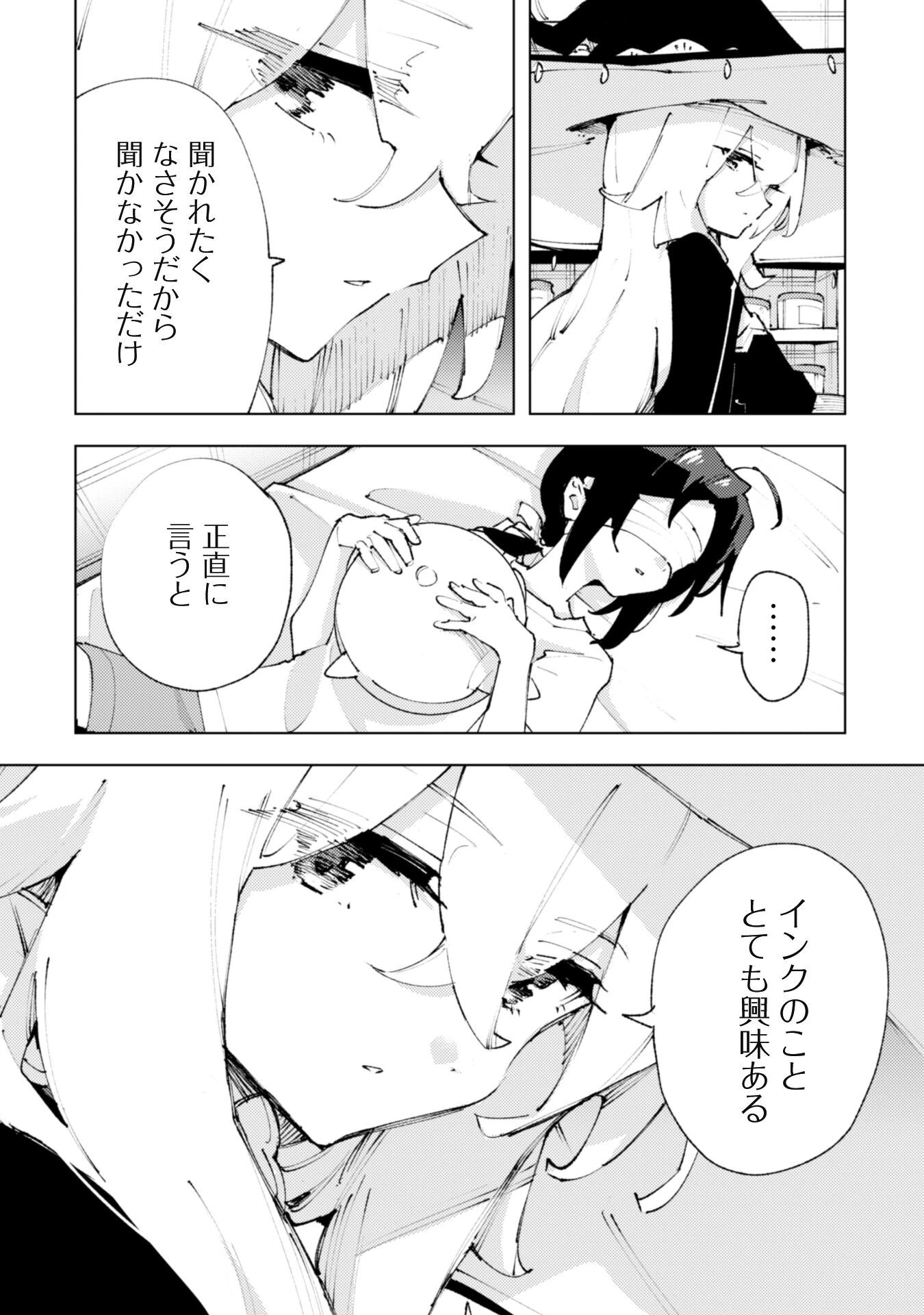 「お前ごときが魔王に勝てると思うな」と勇者パーティを追放されたので、王都で気ままに暮らしたい 第22.1話 - 5