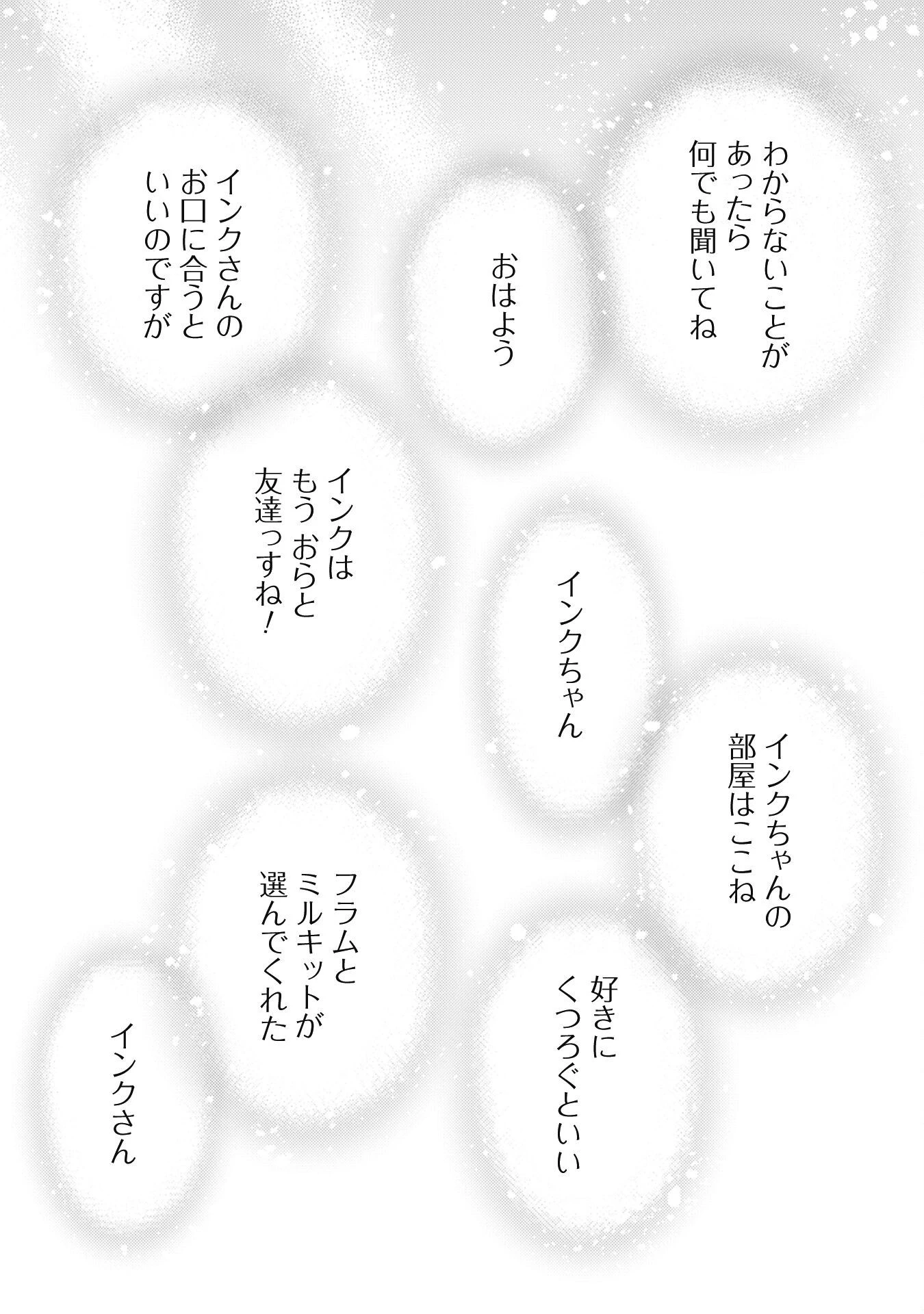 「お前ごときが魔王に勝てると思うな」と勇者パーティを追放されたので、王都で気ままに暮らしたい 第22.2話 - 15