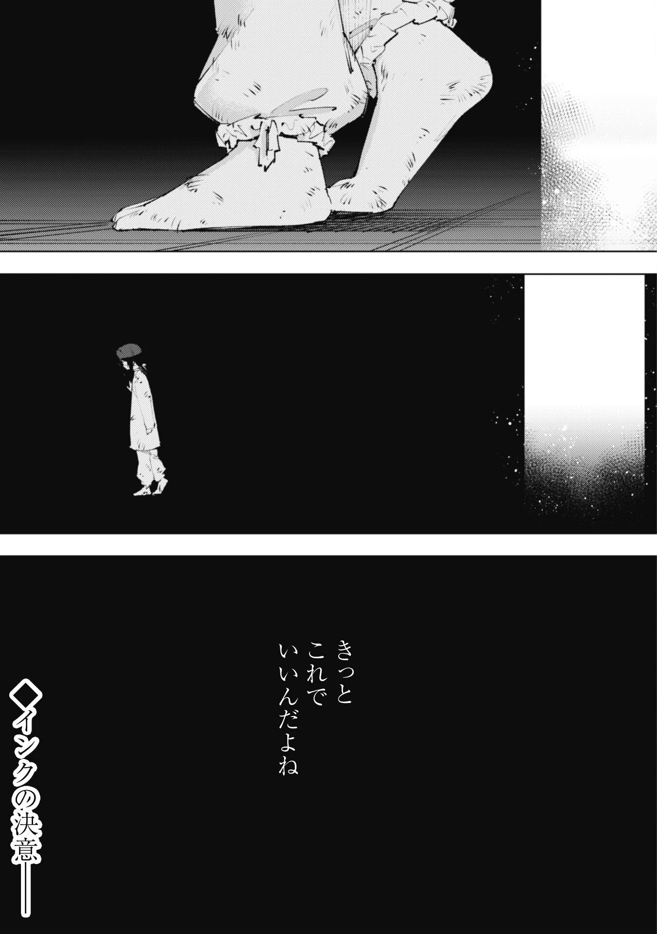 「お前ごときが魔王に勝てると思うな」と勇者パーティを追放されたので、王都で気ままに暮らしたい 第22.2話 - 20