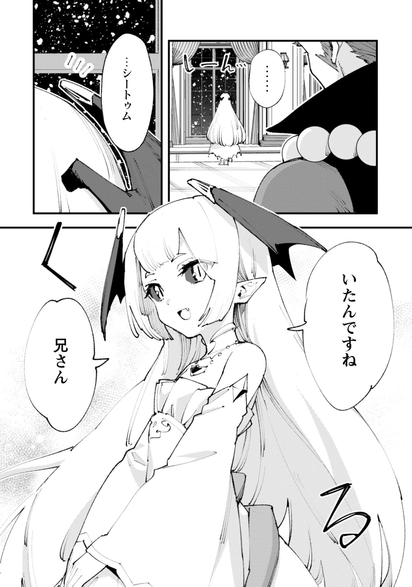 「お前ごときが魔王に勝てると思うな」と勇者パーティを追放されたので、王都で気ままに暮らしたい 第23話 - 3