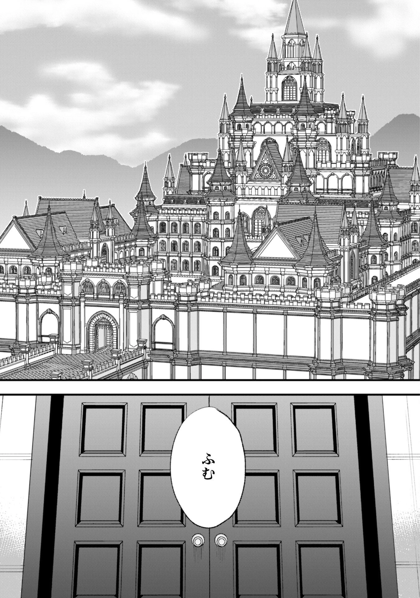 「お前ごときが魔王に勝てると思うな」と勇者パーティを追放されたので、王都で気ままに暮らしたい 第23話 - 6