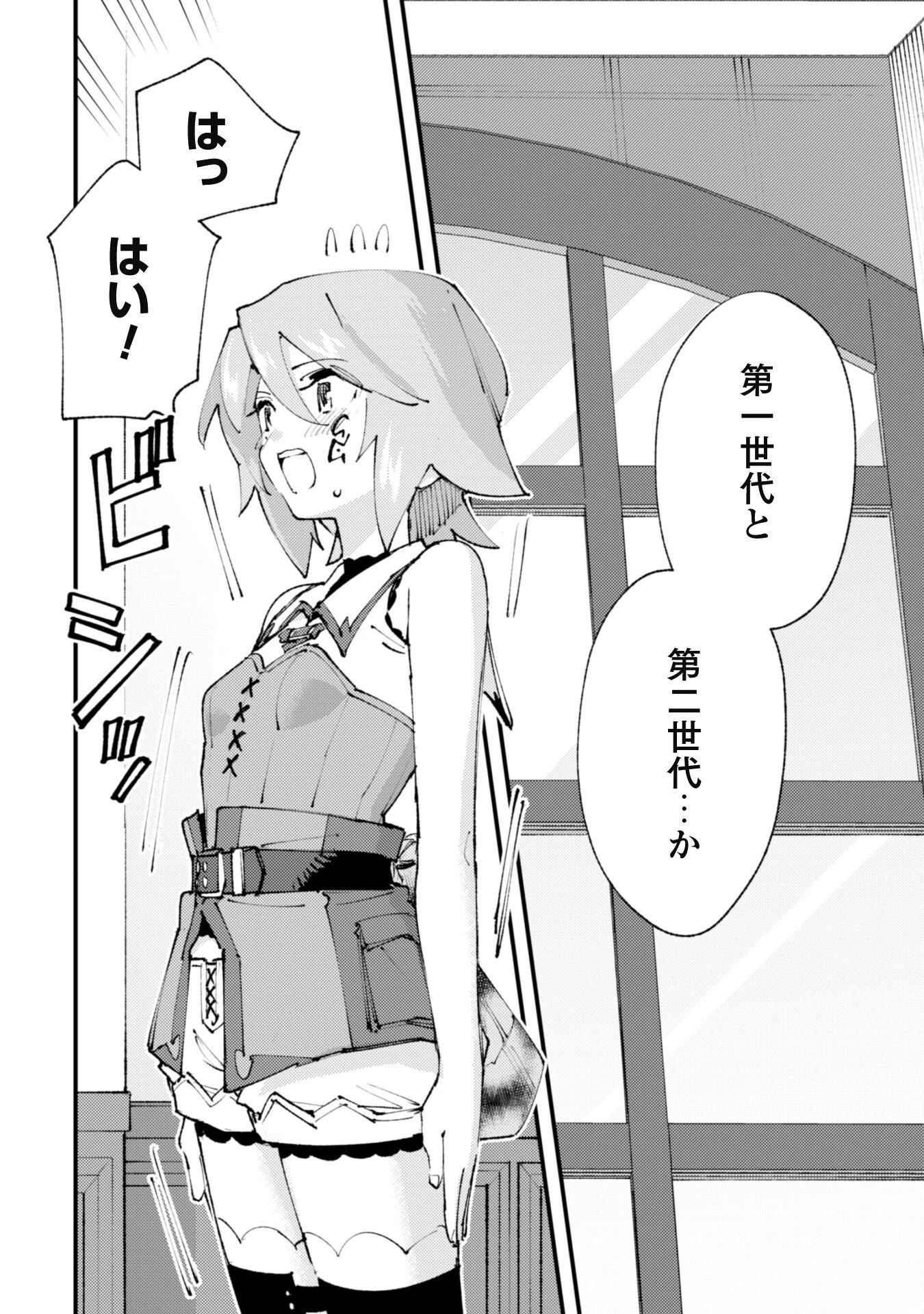 「お前ごときが魔王に勝てると思うな」と勇者パーティを追放されたので、王都で気ままに暮らしたい 第23話 - 7