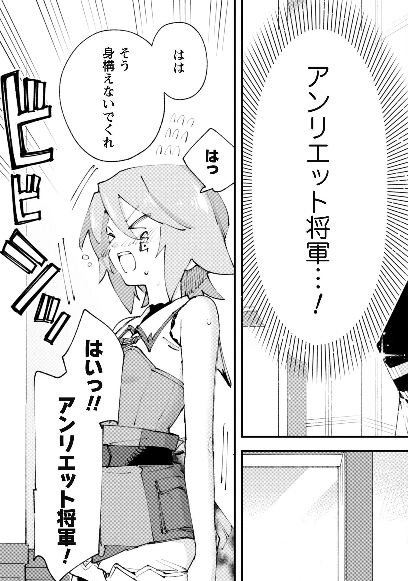 「お前ごときが魔王に勝てると思うな」と勇者パーティを追放されたので、王都で気ままに暮らしたい 第23話 - 10