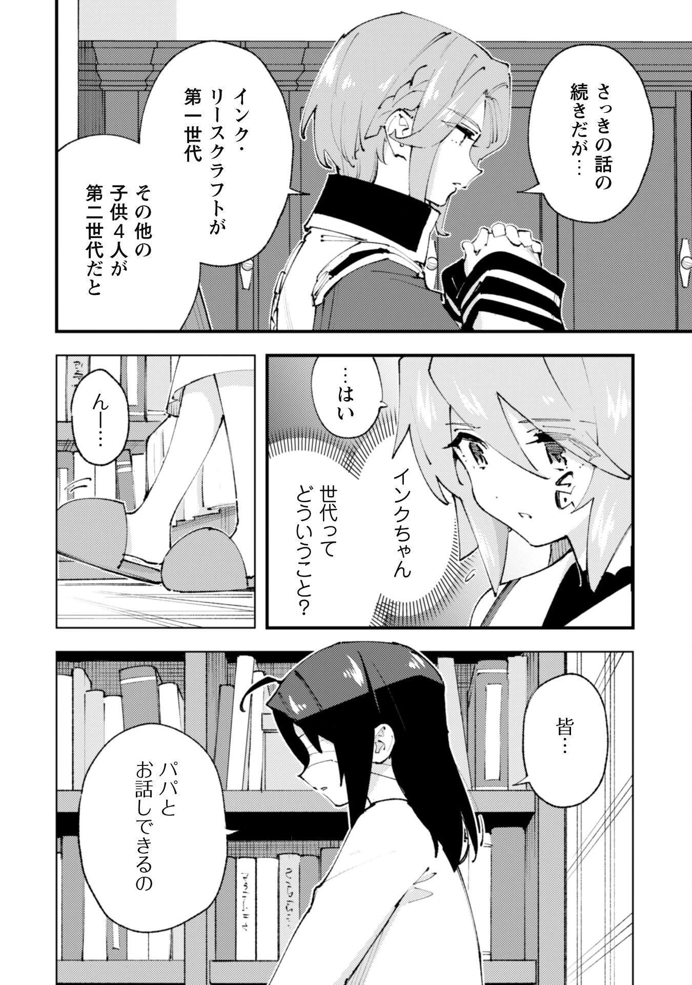 「お前ごときが魔王に勝てると思うな」と勇者パーティを追放されたので、王都で気ままに暮らしたい 第23話 - 13