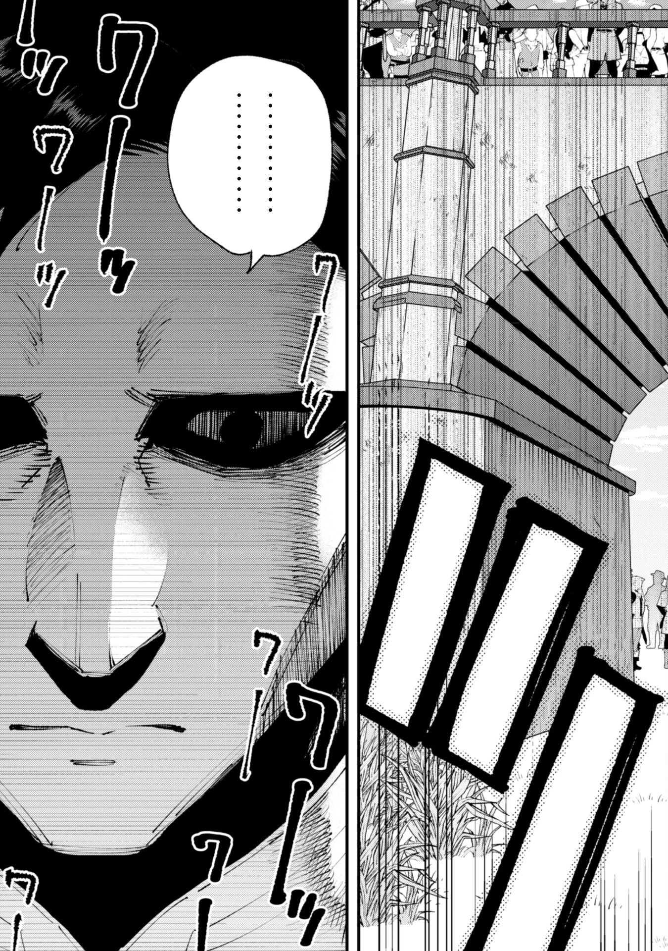 「お前ごときが魔王に勝てると思うな」と勇者パーティを追放されたので、王都で気ままに暮らしたい 第24.2話 - 6