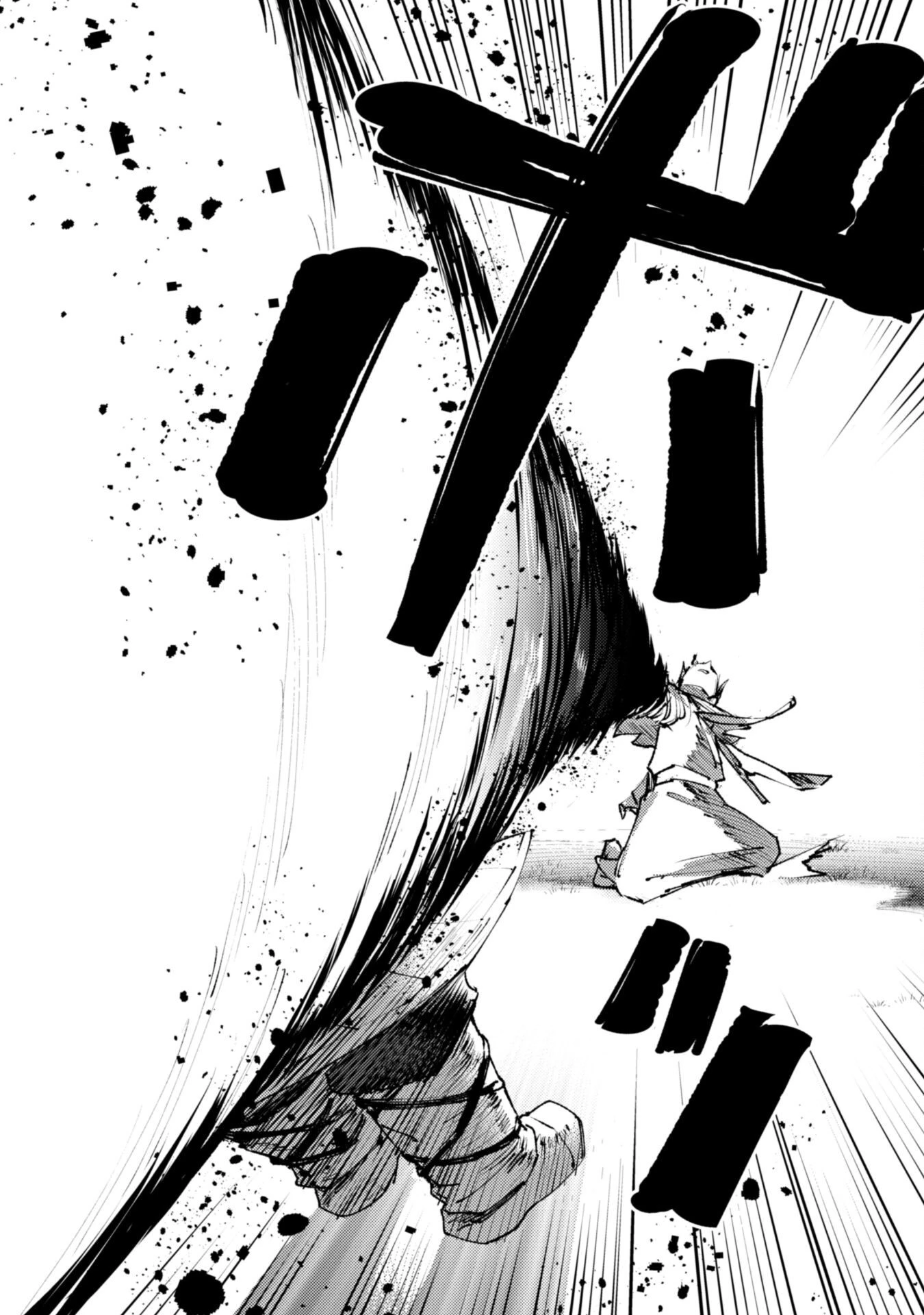 「お前ごときが魔王に勝てると思うな」と勇者パーティを追放されたので、王都で気ままに暮らしたい 第24.2話 - 19