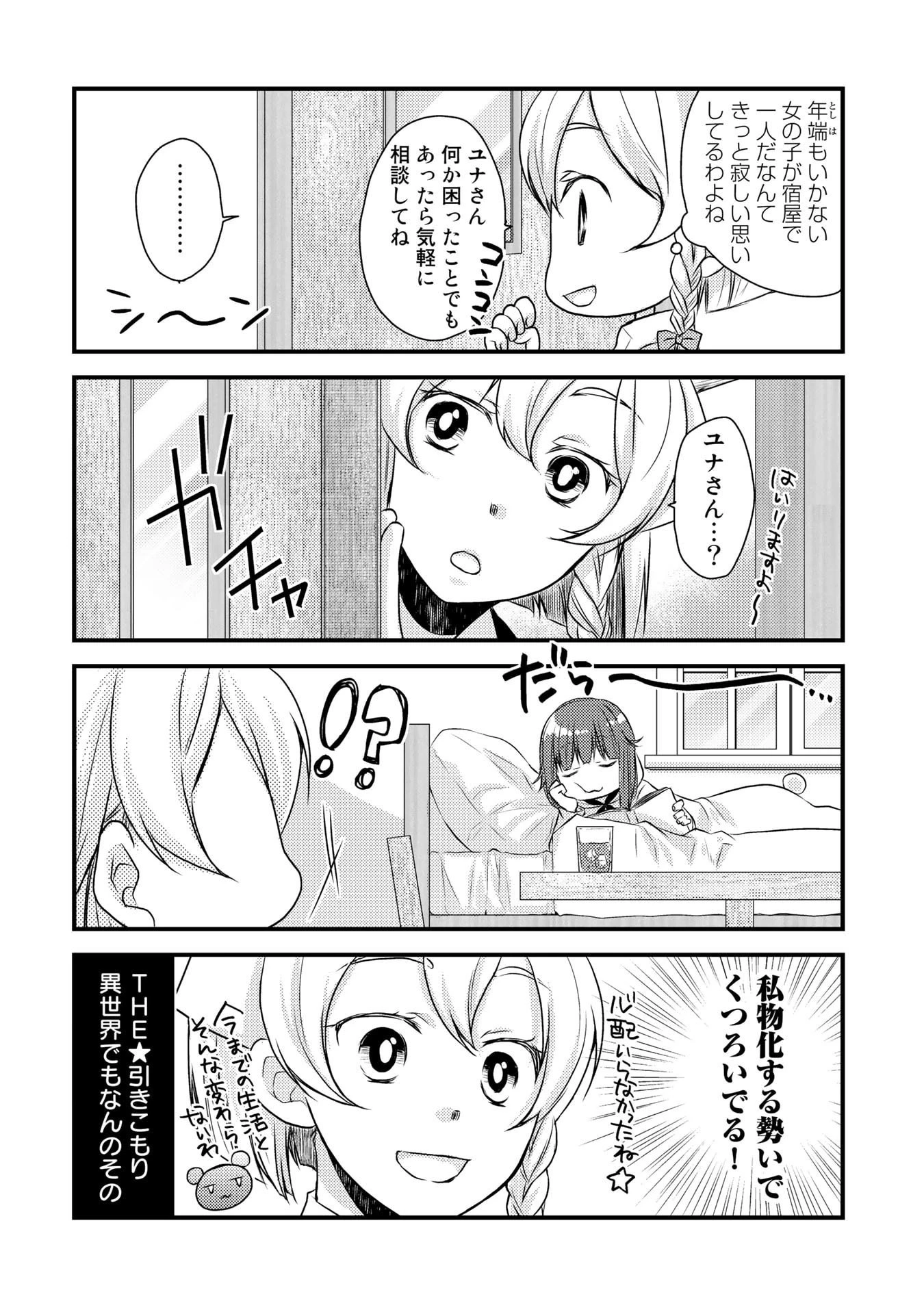 くまクマ熊ベアー　〜今日もくまクマ日和〜 第1話 - 10