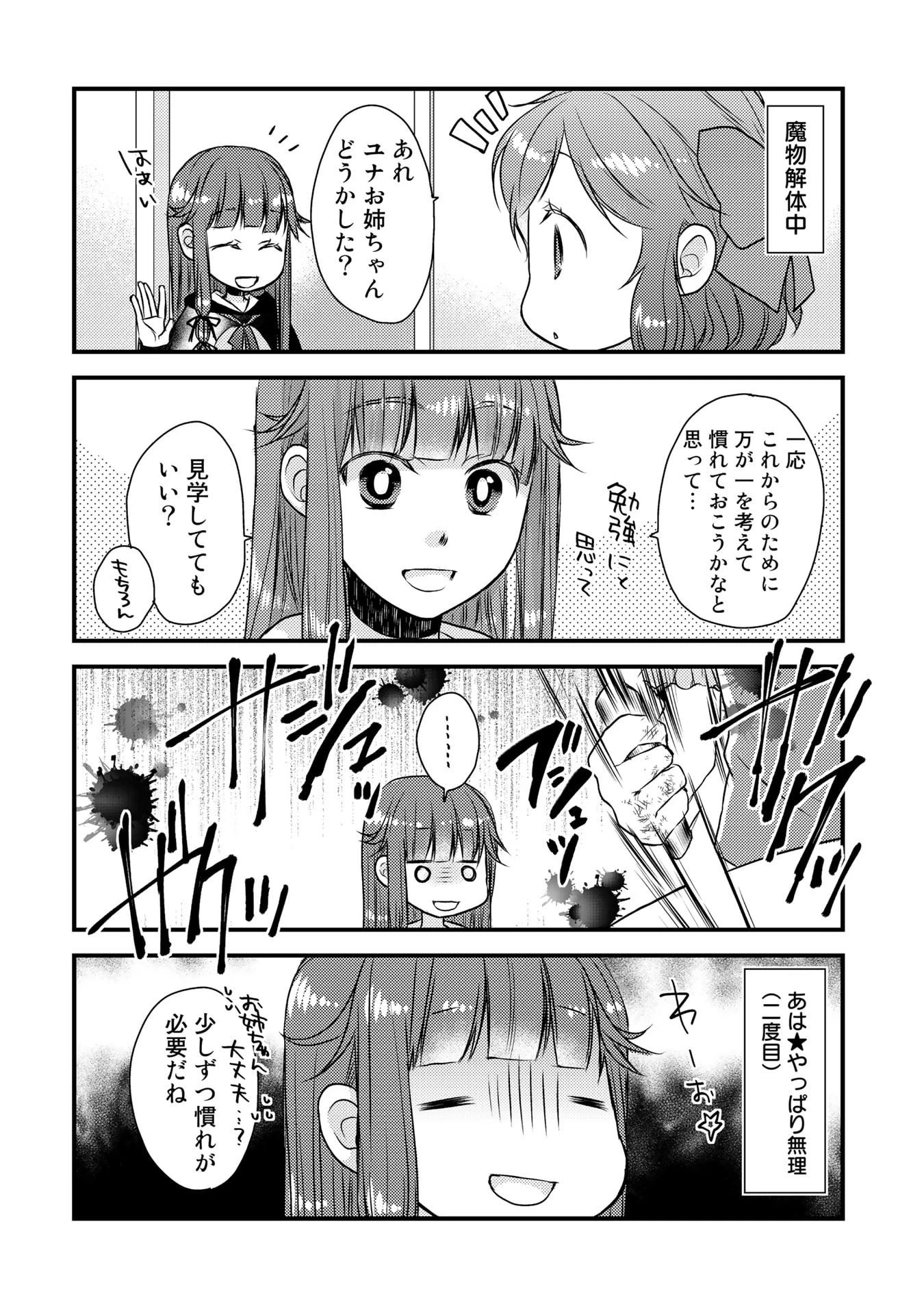 くまクマ熊ベアー　〜今日もくまクマ日和〜 第1話 - 24