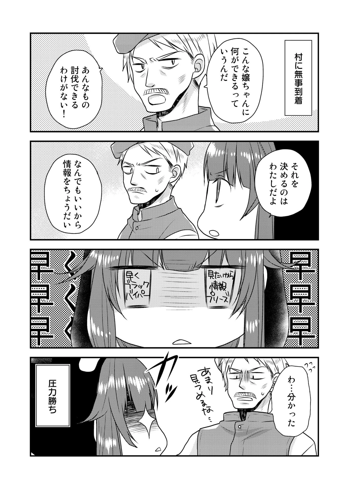 くまクマ熊ベアー　〜今日もくまクマ日和〜 第6話 - 1