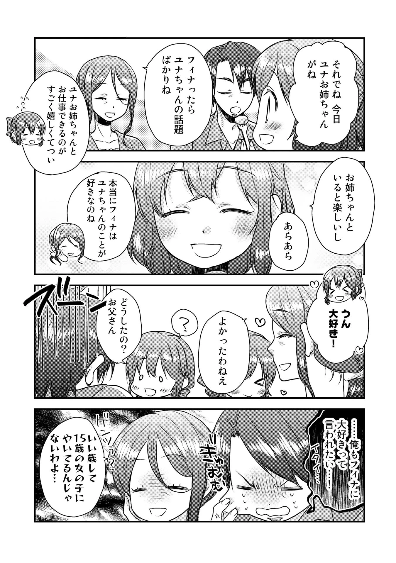 くまクマ熊ベアー　〜今日もくまクマ日和〜 第7話 - 7