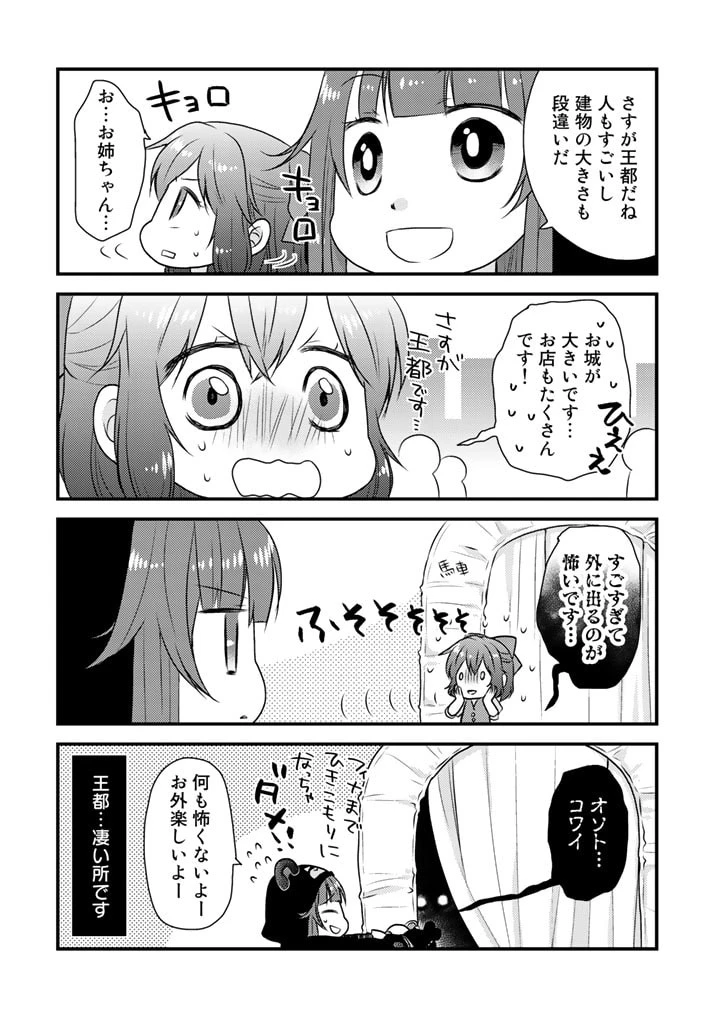 くまクマ熊ベアー　〜今日もくまクマ日和〜 第11話 - 2