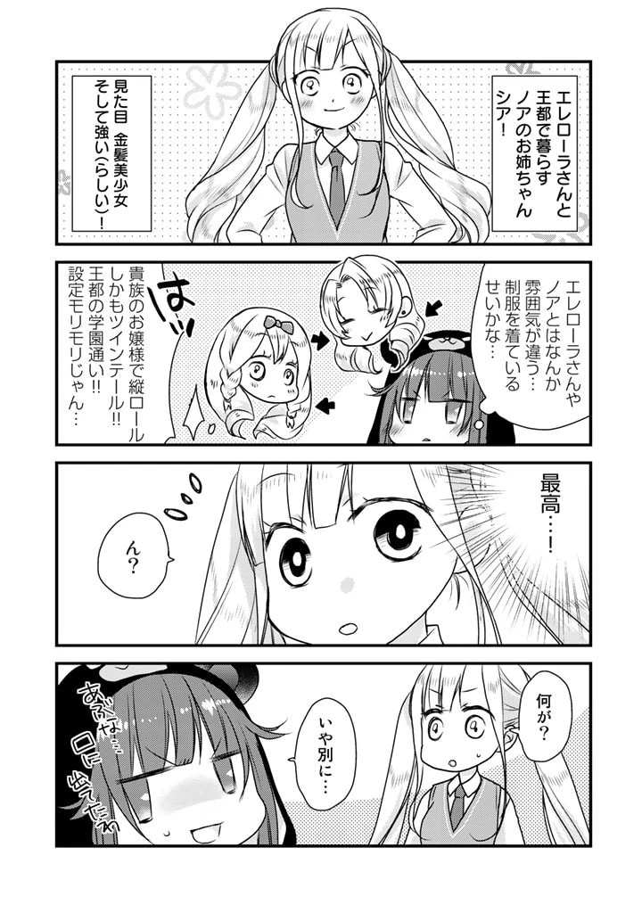 くまクマ熊ベアー　〜今日もくまクマ日和〜 第11話 - 5