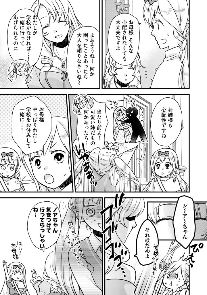 くまクマ熊ベアー　〜今日もくまクマ日和〜 第13話 - 8