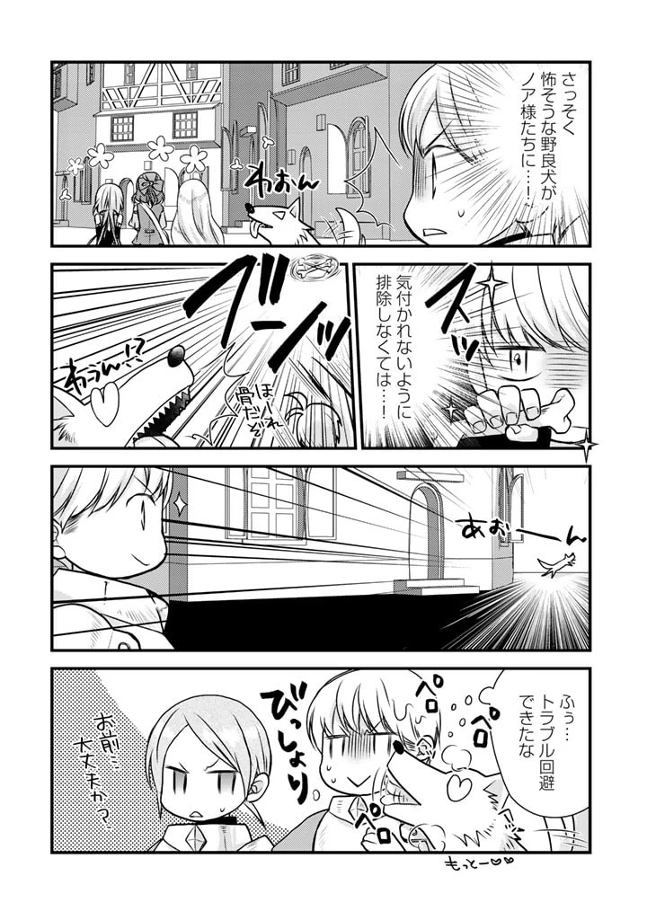 くまクマ熊ベアー　〜今日もくまクマ日和〜 第14話 - 8