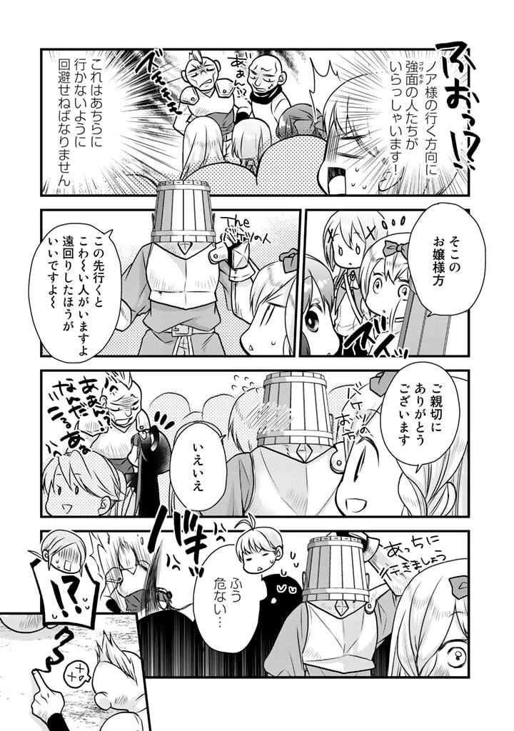 くまクマ熊ベアー　〜今日もくまクマ日和〜 第14話 - 10