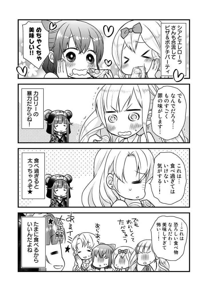くまクマ熊ベアー　〜今日もくまクマ日和〜 第15話 - 9