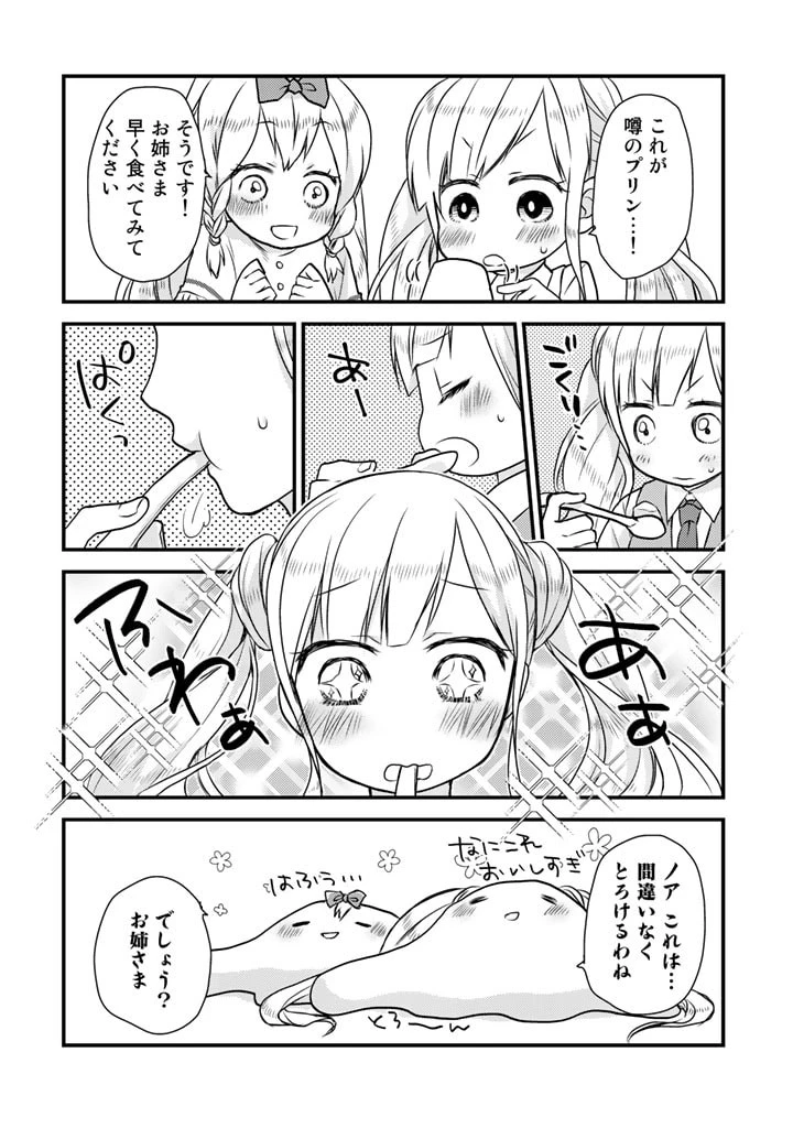 くまクマ熊ベアー　〜今日もくまクマ日和〜 第15話 - 10