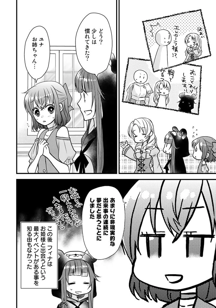 くまクマ熊ベアー　〜今日もくまクマ日和〜 第16話 - 2