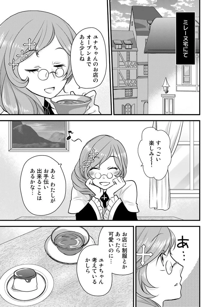 くまクマ熊ベアー　〜今日もくまクマ日和〜 第21話 - 7