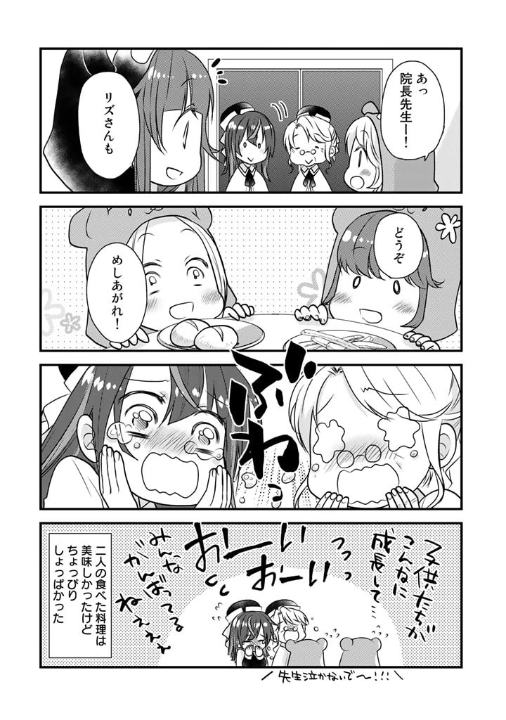 くまクマ熊ベアー　〜今日もくまクマ日和〜 第22話 - 4
