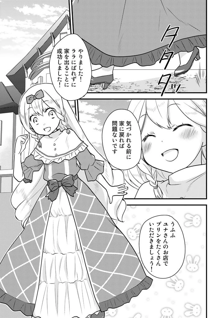 くまクマ熊ベアー　〜今日もくまクマ日和〜 第23話 - 1