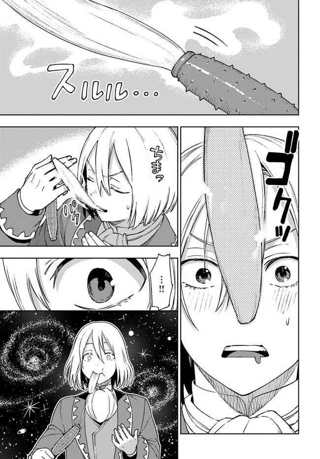 もふもふを知らなかったら人生の半分は無駄にしていた 第21話 - 3