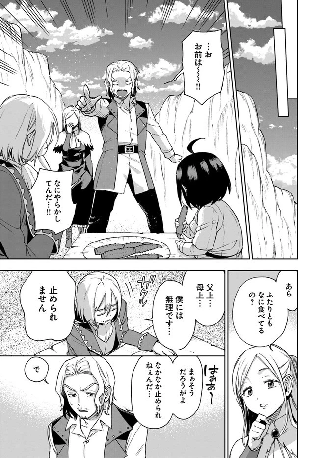 もふもふを知らなかったら人生の半分は無駄にしていた 第21話 - 5