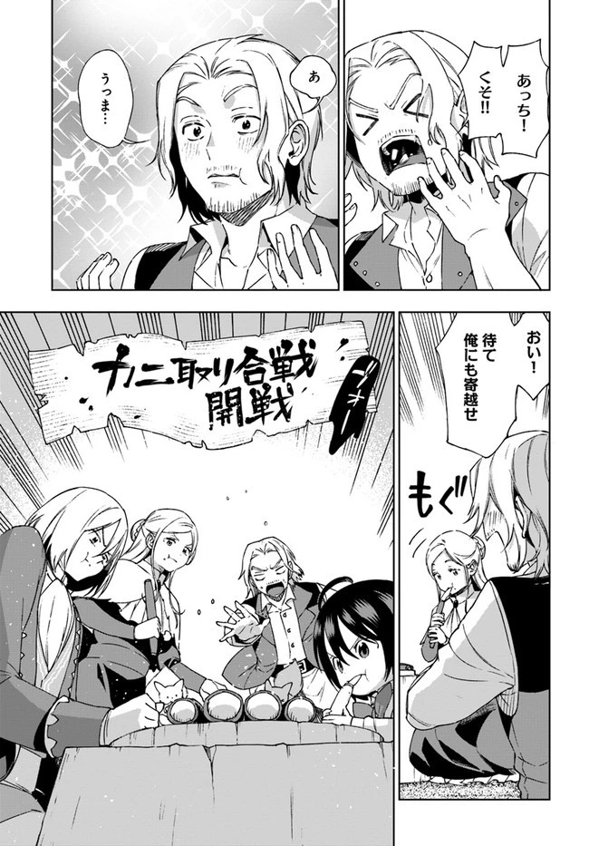 もふもふを知らなかったら人生の半分は無駄にしていた 第21話 - 9