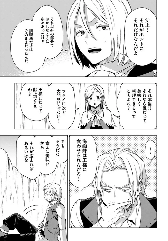 もふもふを知らなかったら人生の半分は無駄にしていた 第21話 - 11