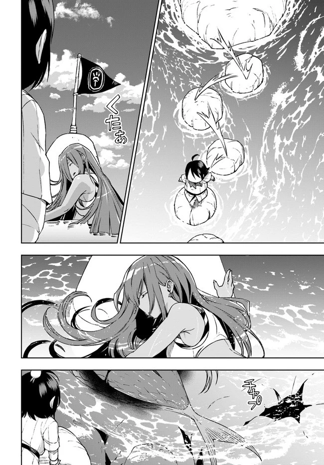 もふもふを知らなかったら人生の半分は無駄にしていた 第21話 - 16