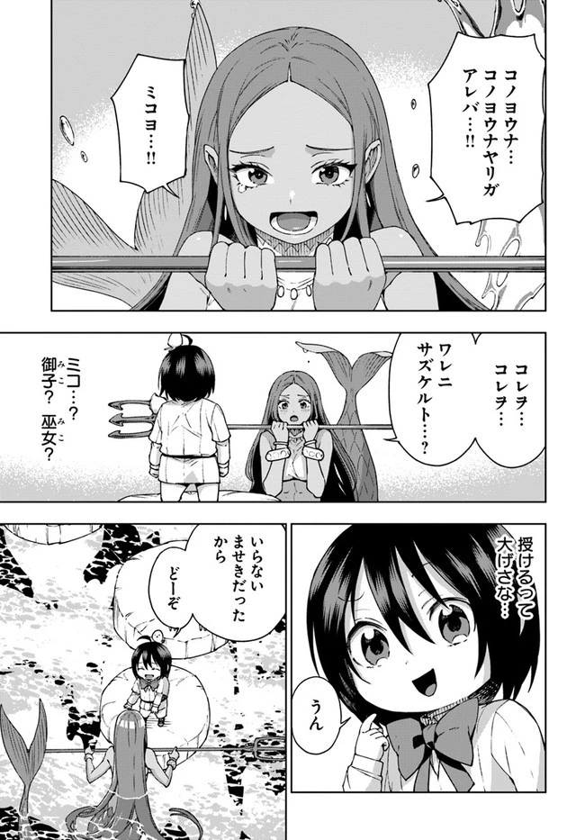 もふもふを知らなかったら人生の半分は無駄にしていた 第22話 - 3