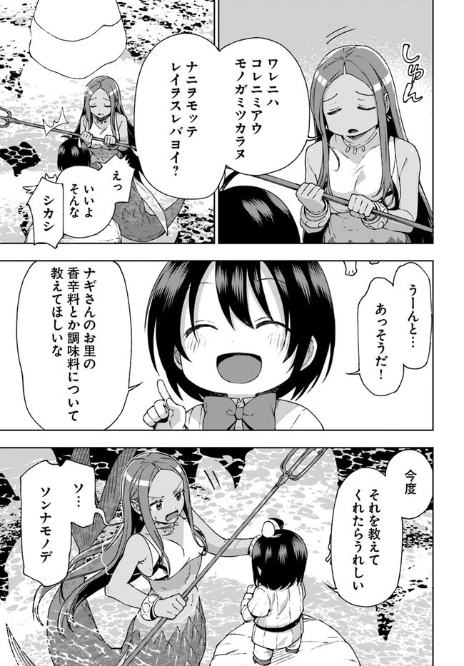 もふもふを知らなかったら人生の半分は無駄にしていた 第22話 - 5