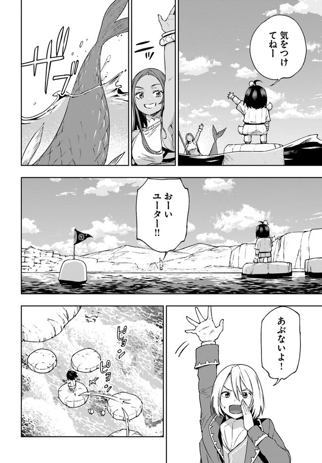 もふもふを知らなかったら人生の半分は無駄にしていた 第22話 - 8