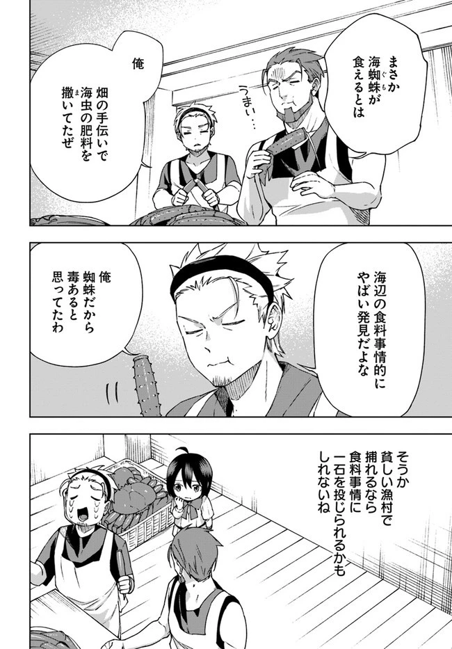 もふもふを知らなかったら人生の半分は無駄にしていた 第22話 - 16