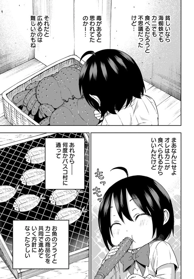 もふもふを知らなかったら人生の半分は無駄にしていた 第22話 - 17