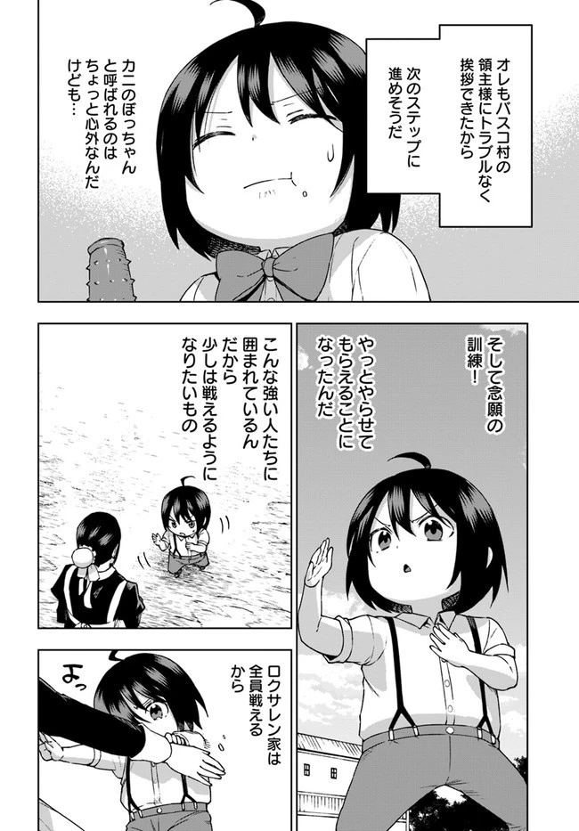 もふもふを知らなかったら人生の半分は無駄にしていた 第22話 - 18