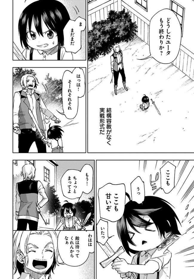 もふもふを知らなかったら人生の半分は無駄にしていた 第22話 - 24