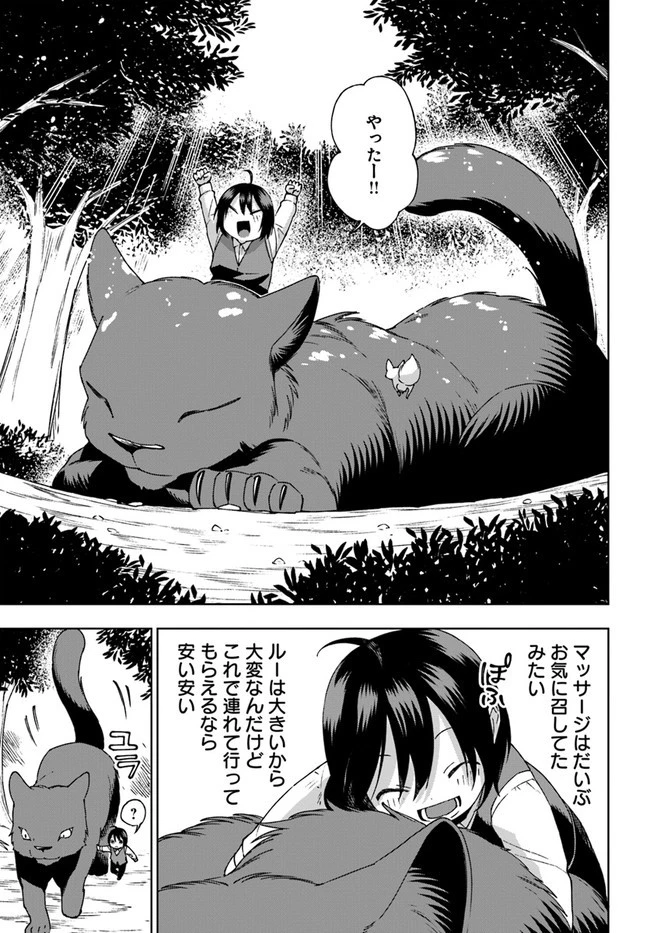もふもふを知らなかったら人生の半分は無駄にしていた 第23話 - 13