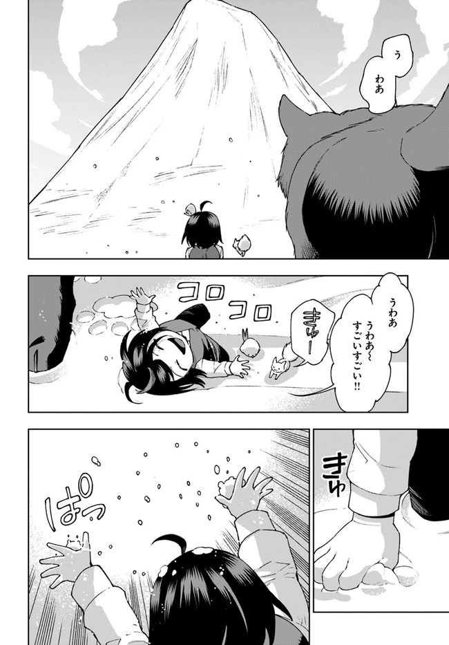 もふもふを知らなかったら人生の半分は無駄にしていた 第23話 - 18